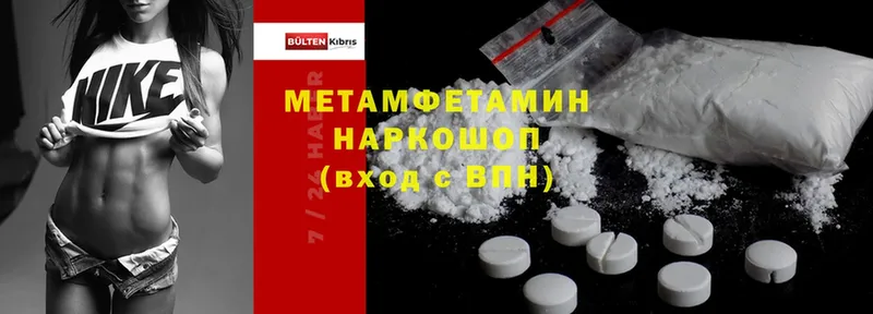 Первитин Methamphetamine Донской